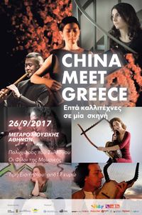 China Meets Greece