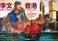 Noah Lehrman / 李文 Live In Hong Kong!