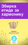 Collection of Etudes For Accordion - prof. Danijela Rakic