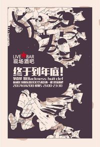 Zhaojiabang @ Live Bar