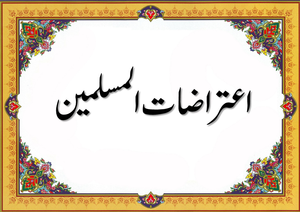 The Refuge of David 10/40 window - Muslim objections