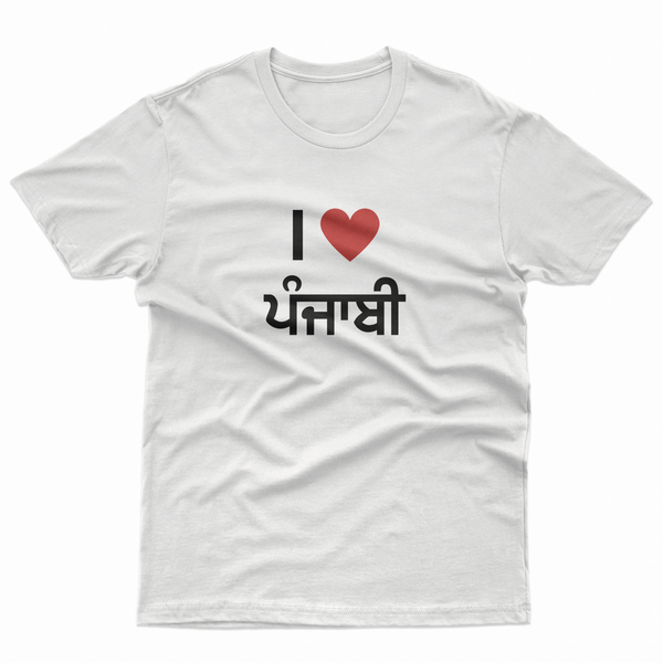 I Love Punjabi T-Shirt (Let's Learn Punjabi Animations)