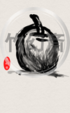 忍者アート「リンゴ」 デジタルアート 墨絵風 Ninja Art - [Apple Digital Art Sumi-e Style]