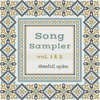 Song Sampler vol. 1 & 2: Digital Download