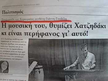 Μελωδια
