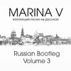 RUSSIAN BOOTLEG Vol 3: 16 SONGS IN RUSSIAN (digital download)