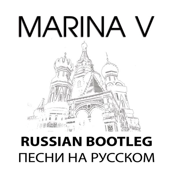 Russian Bootleg: 23 songs in Russian: CD - Marina V Russian Bootleg: 23 songs in Russian: CD - Marina V