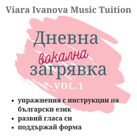 Дневна вокална загрявка vol.1 by Viara Ivanova