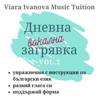 Дневна вокална загрявка vol.2 by Вокално студио Вяра Иванова