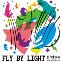 "Fly by Light" by 東京中央線 　(Tokyo Chuo-Line)　大竹研　早川徹　福島紀明