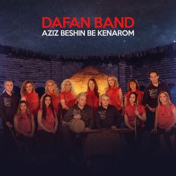 AZIZ BESHIN BE KENAROM (YALDA) - 2022
