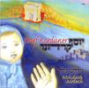 מקדש מלך 'Mikdash Melech׳ Album Sheet Music - PDF eBook