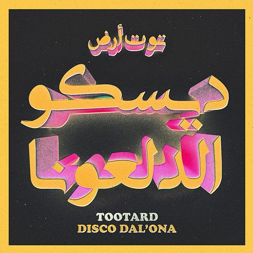 Disco Dal'ona 2023