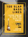 100 Slap Bass Lines | 100 슬랩베이스 라인