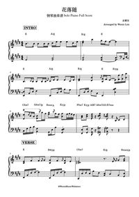花落随 - 袁耀发｜华语流行歌曲 (原调+升调简易版) 钢琴完整谱 Chinese Pop Song (Original key+Transposed key) Piano Full Score