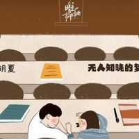 无人知晓的梦 - 胡夏 Hu Xia | 电视剧《暗恋橘生淮南》片尾曲 (原调+降调简易版) | "Unrequited Love" End Title (Original key+Transposed key) chord chart