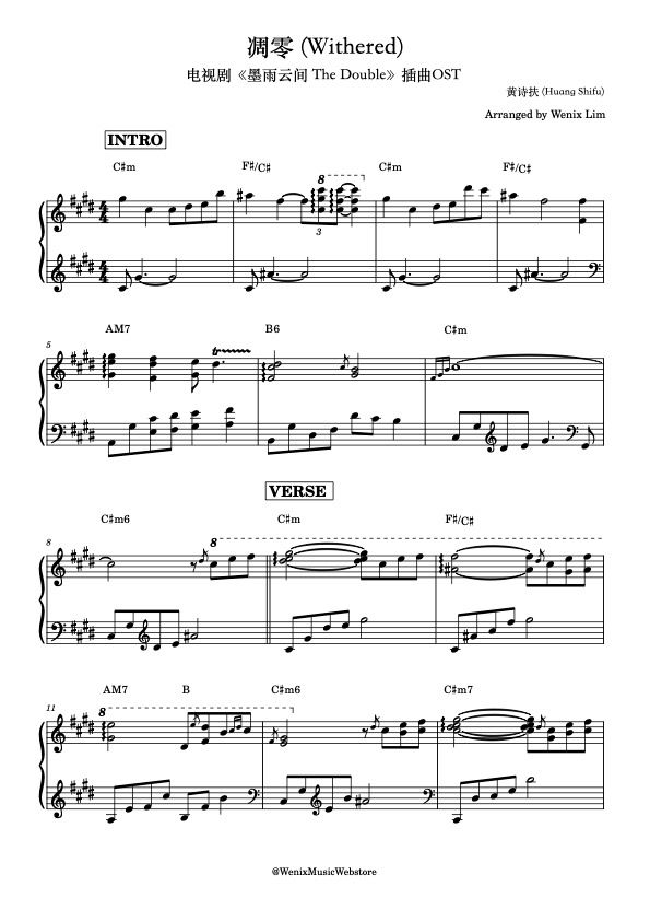 高山流水High Mountains and Flowing Water – 浦东琵琶十曲Ten