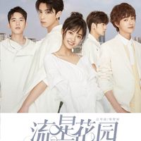 For You - 新F4《新版流星花园》主题曲 Meteor Garden 2018 Theme Song chord chart