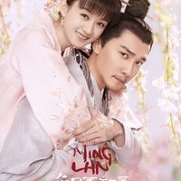 如梦令 - 许艺娜《知否知否应是绿肥红瘦》插曲 The Story of Ming Lan OST chord chart