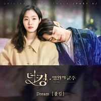 Dream - Paul Kim(폴킴) "The King: Eternal Monarch 더 킹: 영원의 군주" OST Part 8 chord chart
