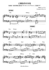 已删除的时间线 - 黄淑蔓 Feanna Wong｜电视剧《家族荣耀之继承者》片尾曲 (原调+升调简易版) 钢琴完整谱｜"The Heir to the Throne" Drama End Title (Original key+Transposed key) Piano Full Score