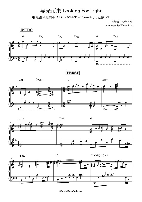 寻光而来Looking For Light - 许靖韵Angela Hui｜电视剧《照亮你