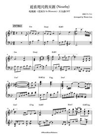 近在咫尺的天涯 (Nearby) - 胡夏 (Hu Xia)｜电视剧《花间令》片头曲 钢琴完整谱｜"In Blossom" Drama Opening Song Piano Full Score