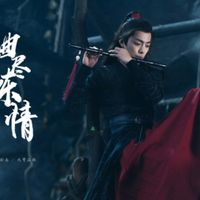 曲尽陈情 - 肖战 | 电视剧《陈情令》插曲/魏无羡人物主题曲 (原调+升调简易版) | "The Untamed" OST (Original key+Transposed key) chord chart