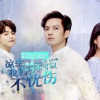 不忧伤的爱《凉生，我们可不可以不忧伤》片头曲 - 钟汉良 原key Chords  All Out of Love OST 2018 chord chart