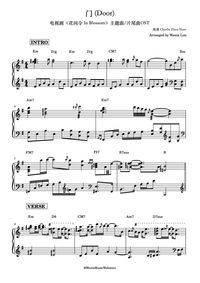 门 (Door) - 周深 Charlie Zhou Shen｜电视剧《花间令》主题曲/片尾曲 钢琴完整谱｜"In Blossom" Drama OST Piano Full Score