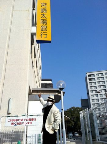 Miyazaki Bank,金金！！
