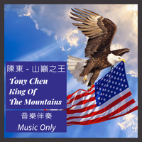 King Of The Mountains (Music Only) by Tony Chen