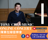 Tony Chen Online Concert
