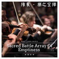 Sacred Battle Array Of Emptiness by Tony Chen