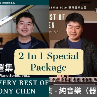 The Very Best of Tony Chen 2-in-1 special package image