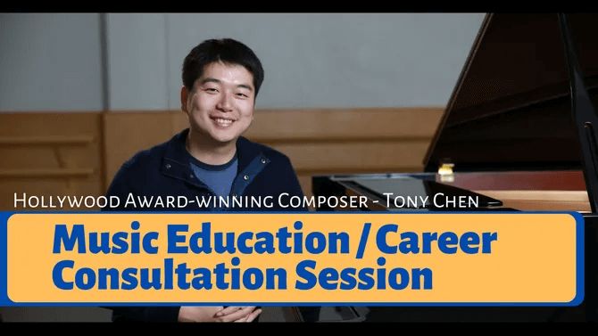 Music Education/Career Consultation