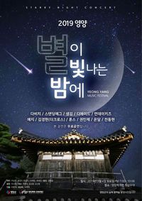 YeongSang Starry Night Music Festival 