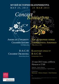 American University Chamber Singers: International Tour — Russia