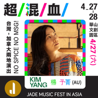 Kim Yang @Jade Music Fest Taipei 2024