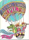 Alligator Pie Blues (4-parts)