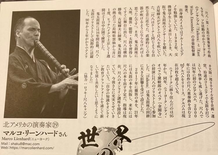 Hougaku Journal February 2023 issue