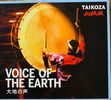 Voice of the Earth: CD