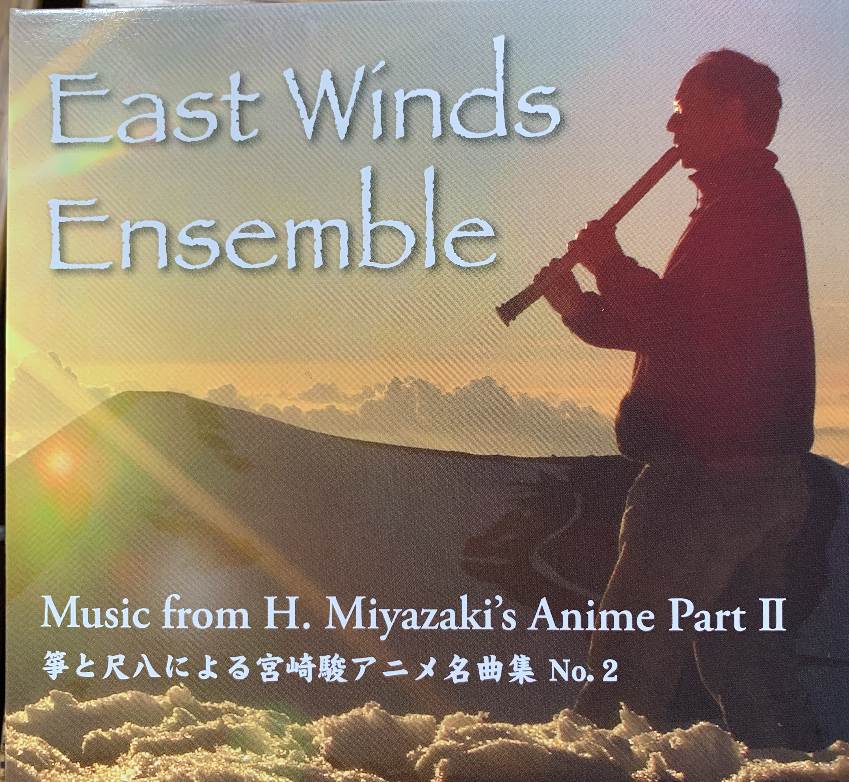 Miyazaki Music 2