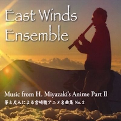 Music from Hayao Miayzaki/ Ghibli part 2
