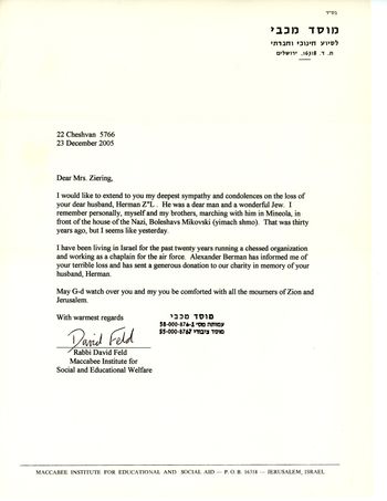 HZ 2005-12-23 From Rabbi David Felt to Lea Ziering - Condolences
