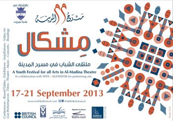 MISHKAL13 Festival Beirut, Lebanon
