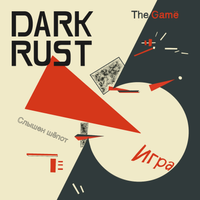 The Game by Dark Rust