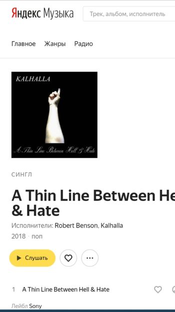 Kalhalla A Thin Line Between Hell & Hate Available In Ukraine
