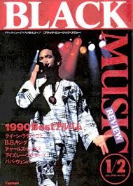 BLACK MUSIC MAGAZINE JAPAN 1990