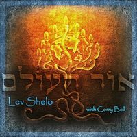 Or HaOlam  by Lev Shelo with Corry Bell